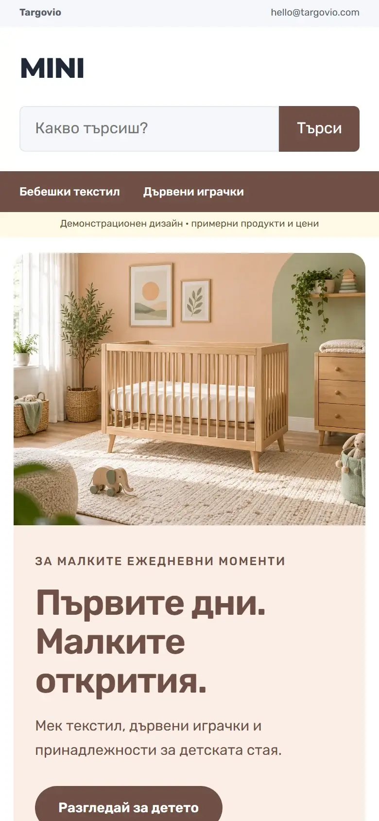 Темата MINI на телефон