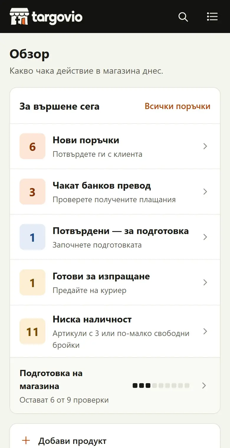 Началният екран на телефон