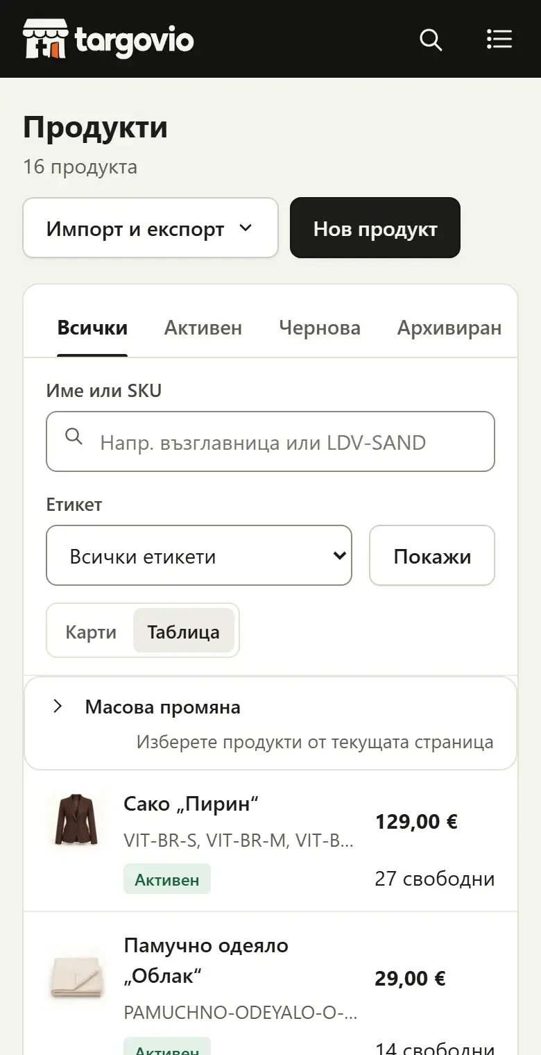 Каталог и продукти на телефон
