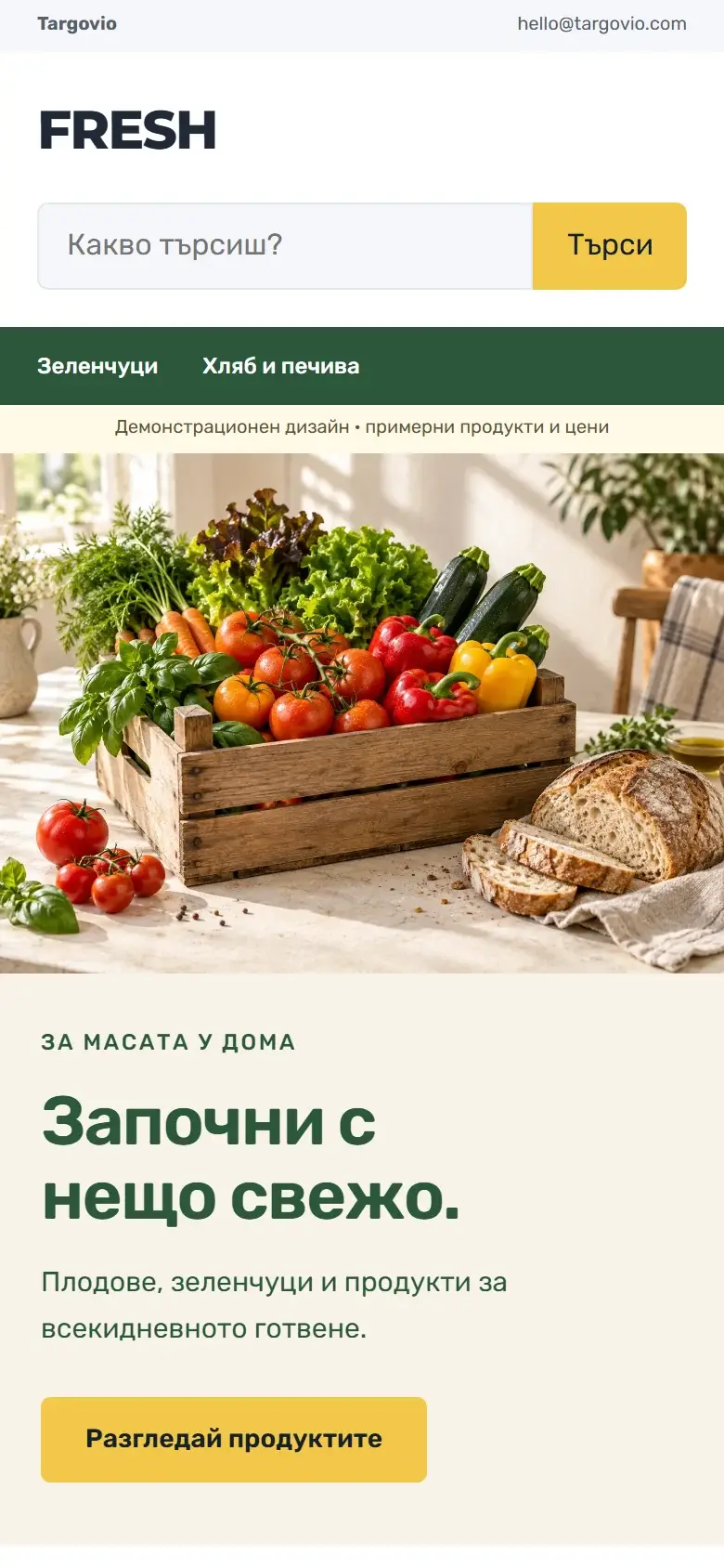 Темата FRESH на телефон — Храни и напитки, демо съдържание