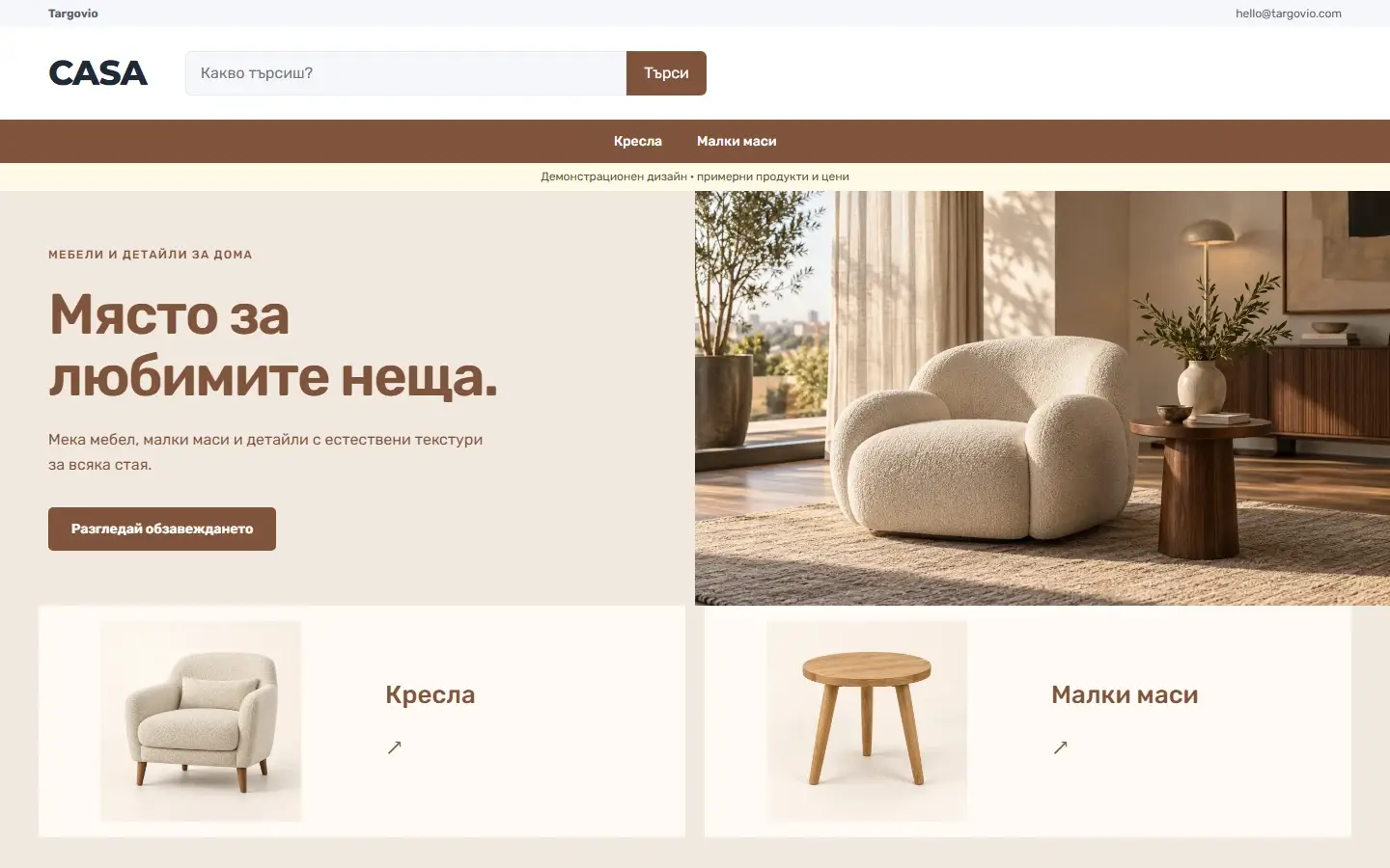 Storefront and Design Studio: a Targovio admin screen with sample data
