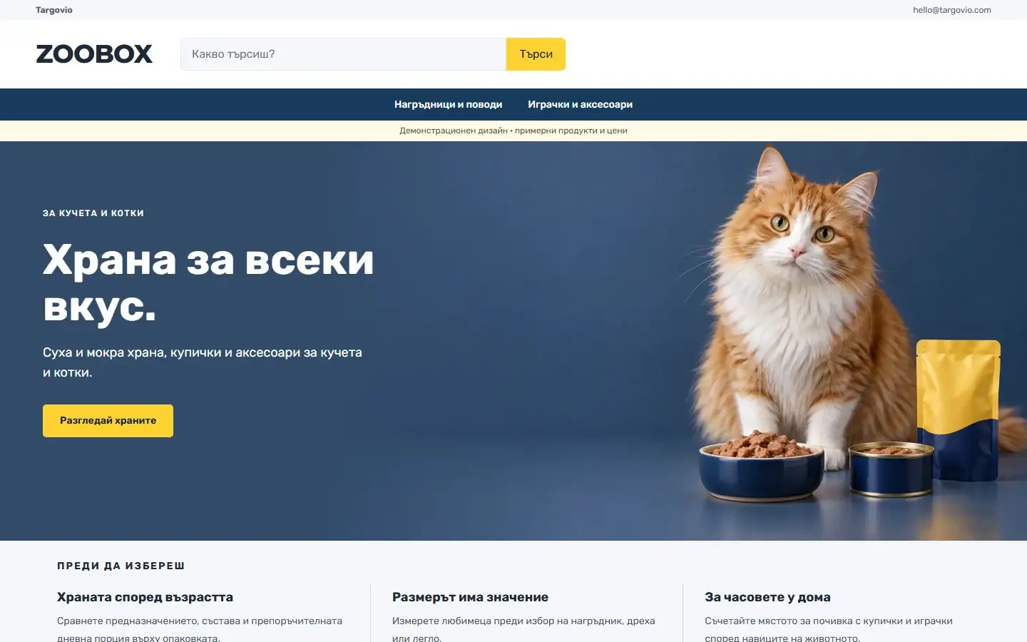 The ZOOBOX theme on a laptop — a real Targovio store with demo content