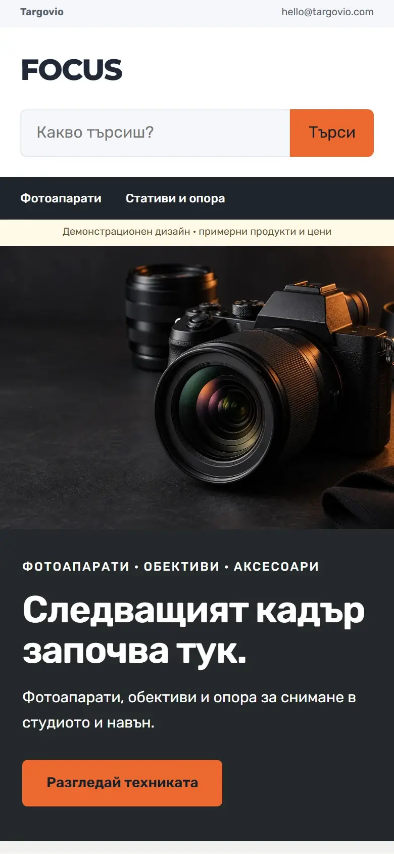 The FOCUS theme on a phone — Photo and video, demo content