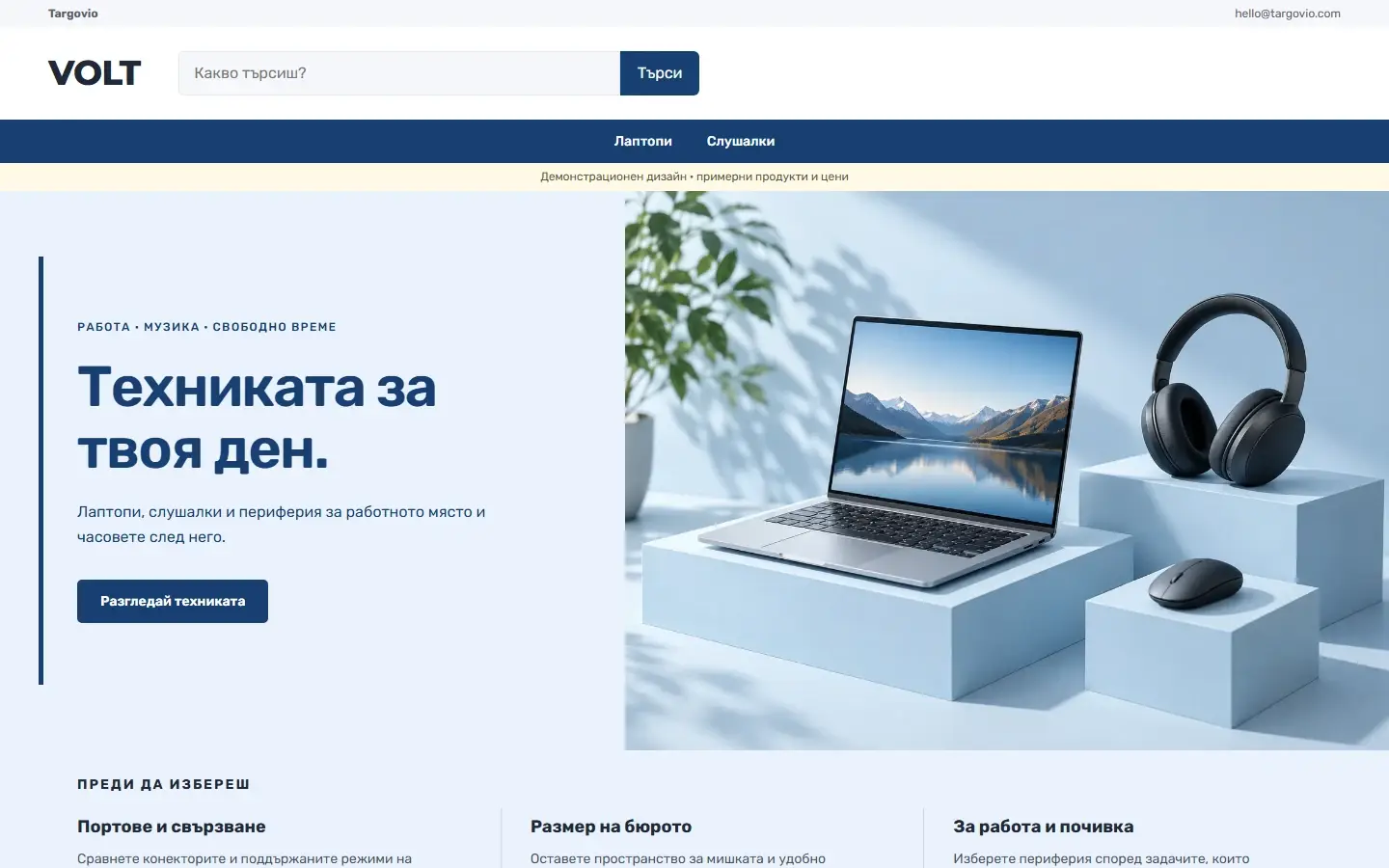 The VOLT theme on a laptop — a real Targovio store with demo content